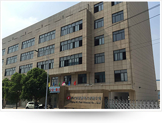 安慶市高新化工有限公司